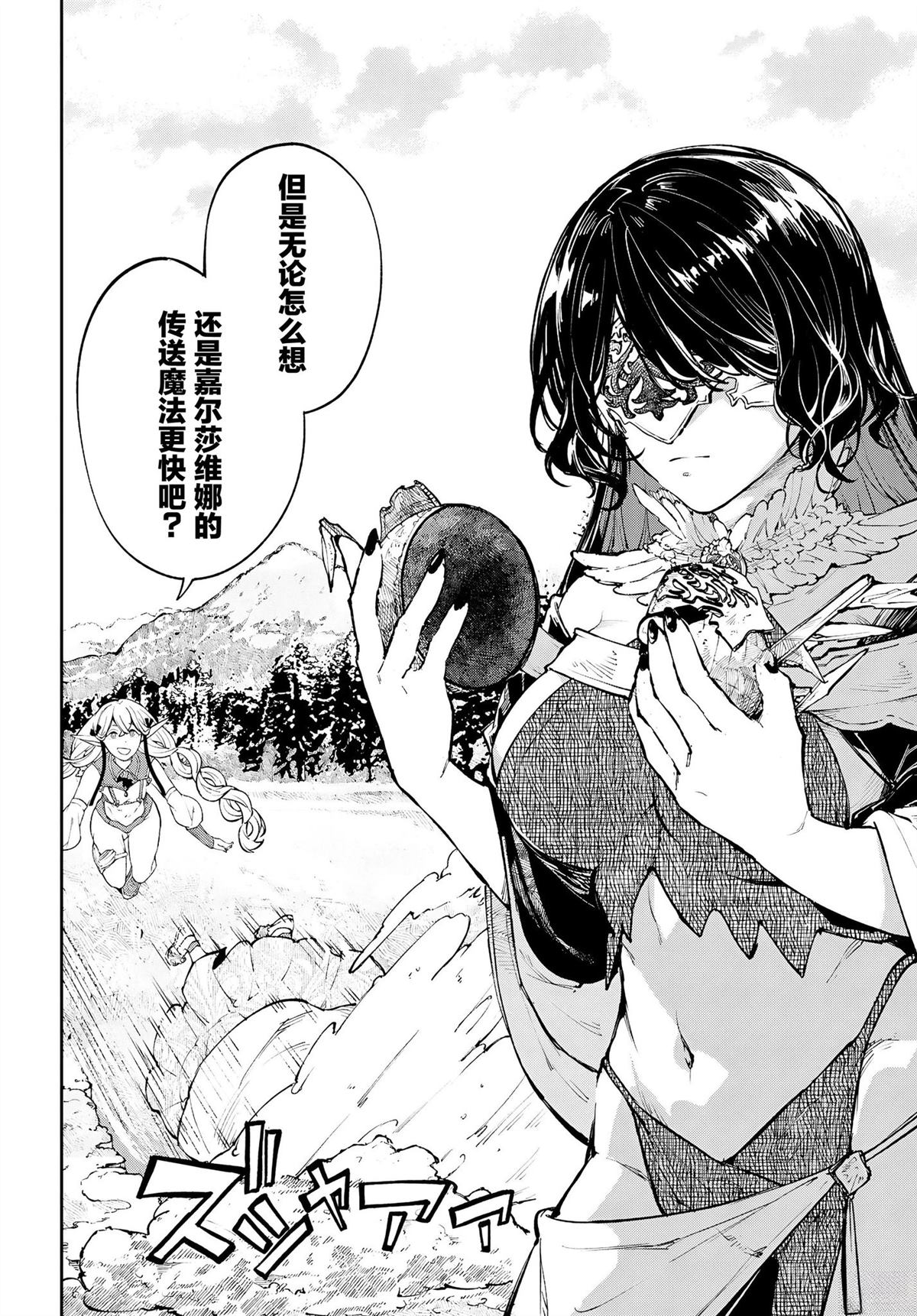转生贤者漫画漫画,第4话4图