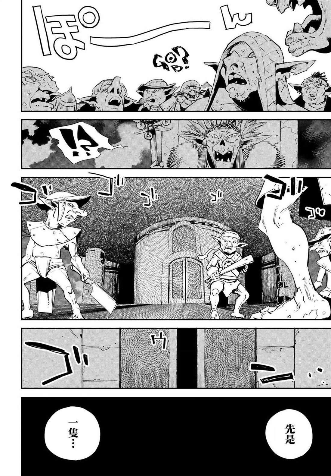 哥布林杀手动漫无删减在线看免费漫画,第91话4图