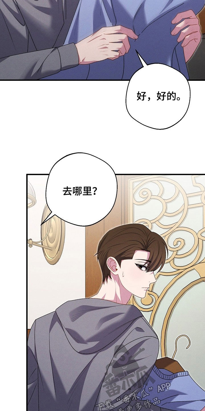 我与秦衍指腹为婚漫画,第33话5图