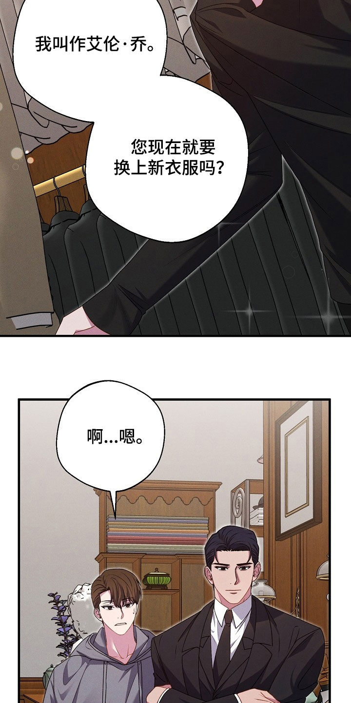 我与秦衍指腹为婚漫画,第33话2图