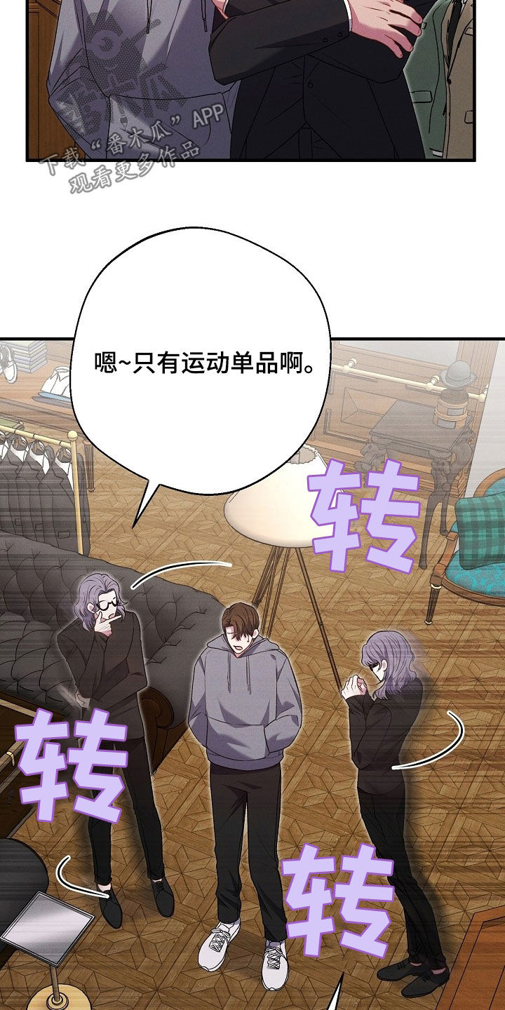 我与秦衍指腹为婚漫画,第33话3图