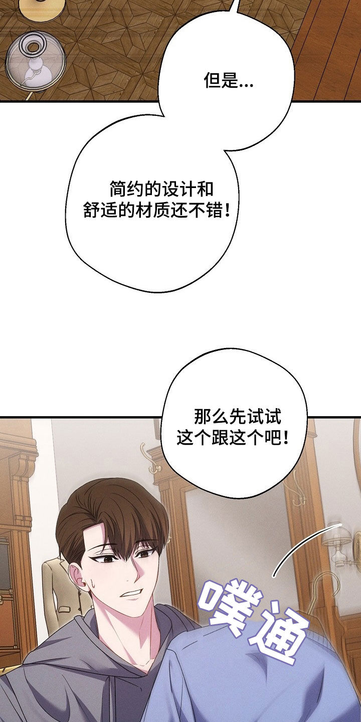我与秦衍指腹为婚漫画,第33话4图