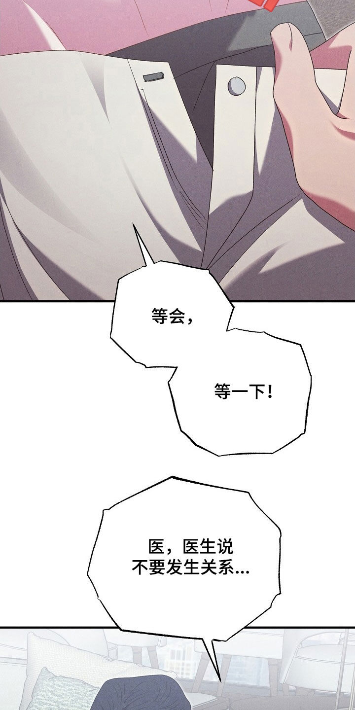 指腹为婚是哪个生肖漫画,第35话4图