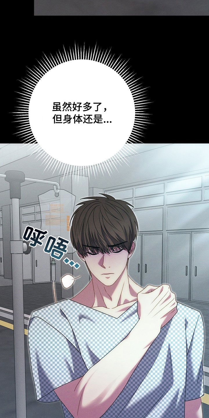 指腹为婚是什么动物漫画,第29话2图