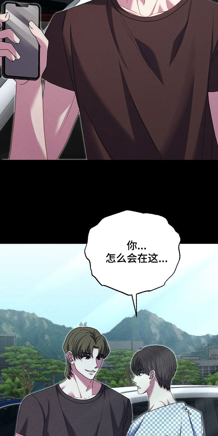 指腹为婚是什么动物漫画,第29话5图