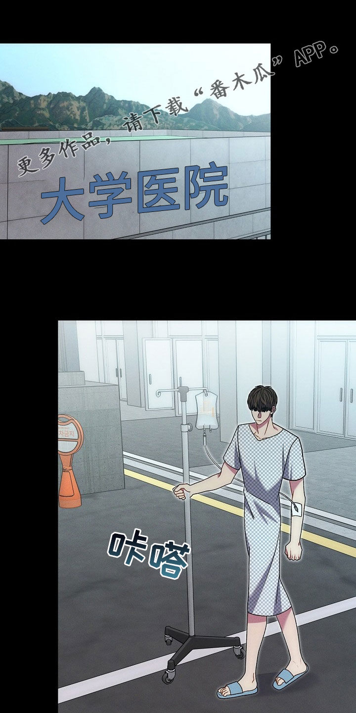 指腹为婚是什么动物漫画,第29话1图