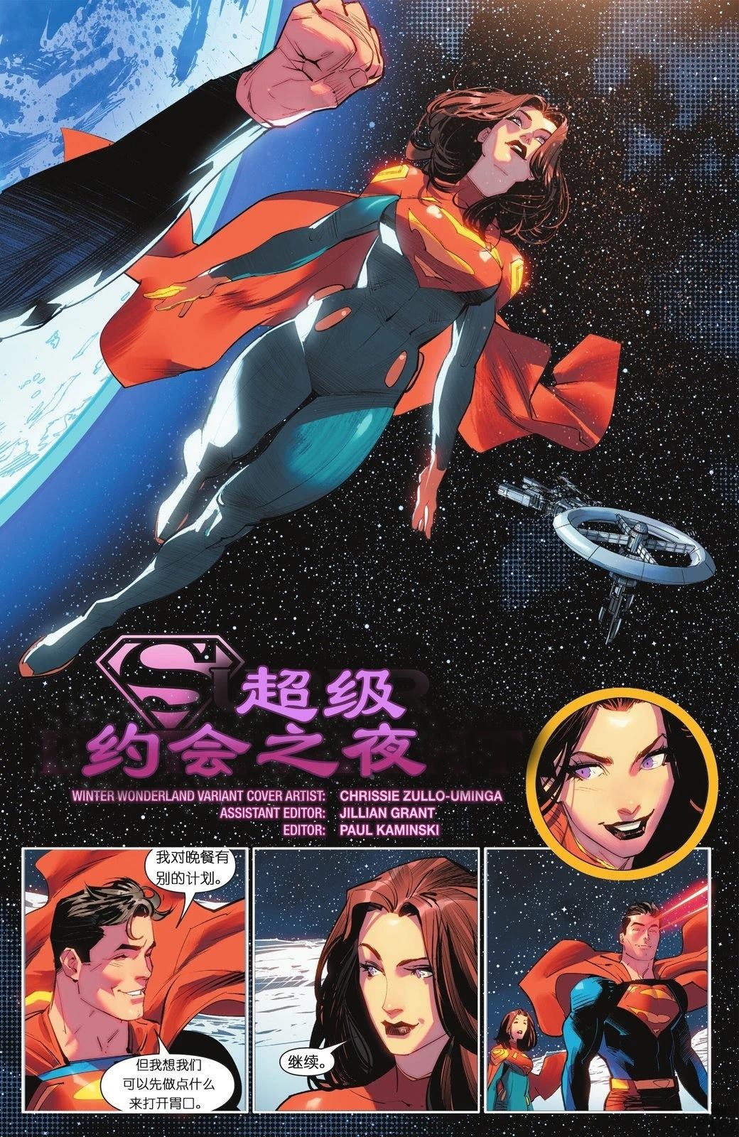 超人l6智能漫画,第21卷5图