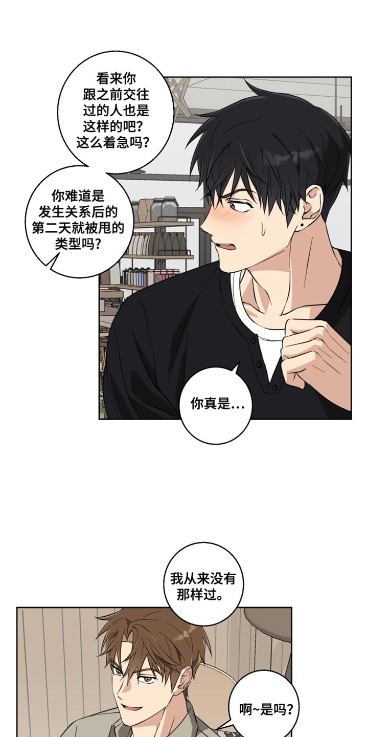 保护你的搞笑表情包漫画,第20话1图