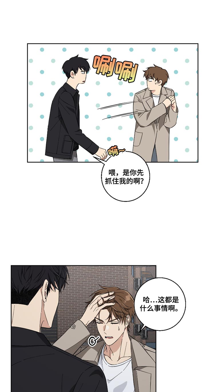 保护你gl漫画,第14话4图