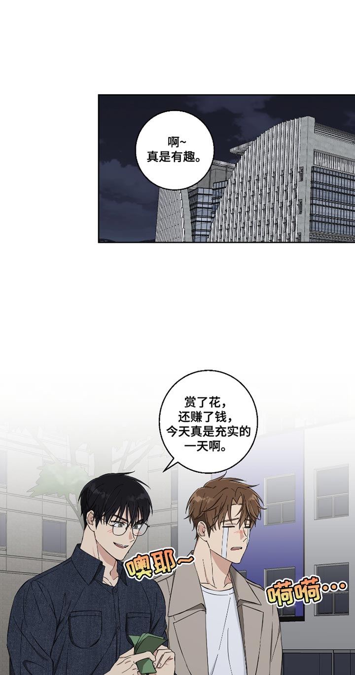保护你的安全英语怎么说漫画,第13话1图