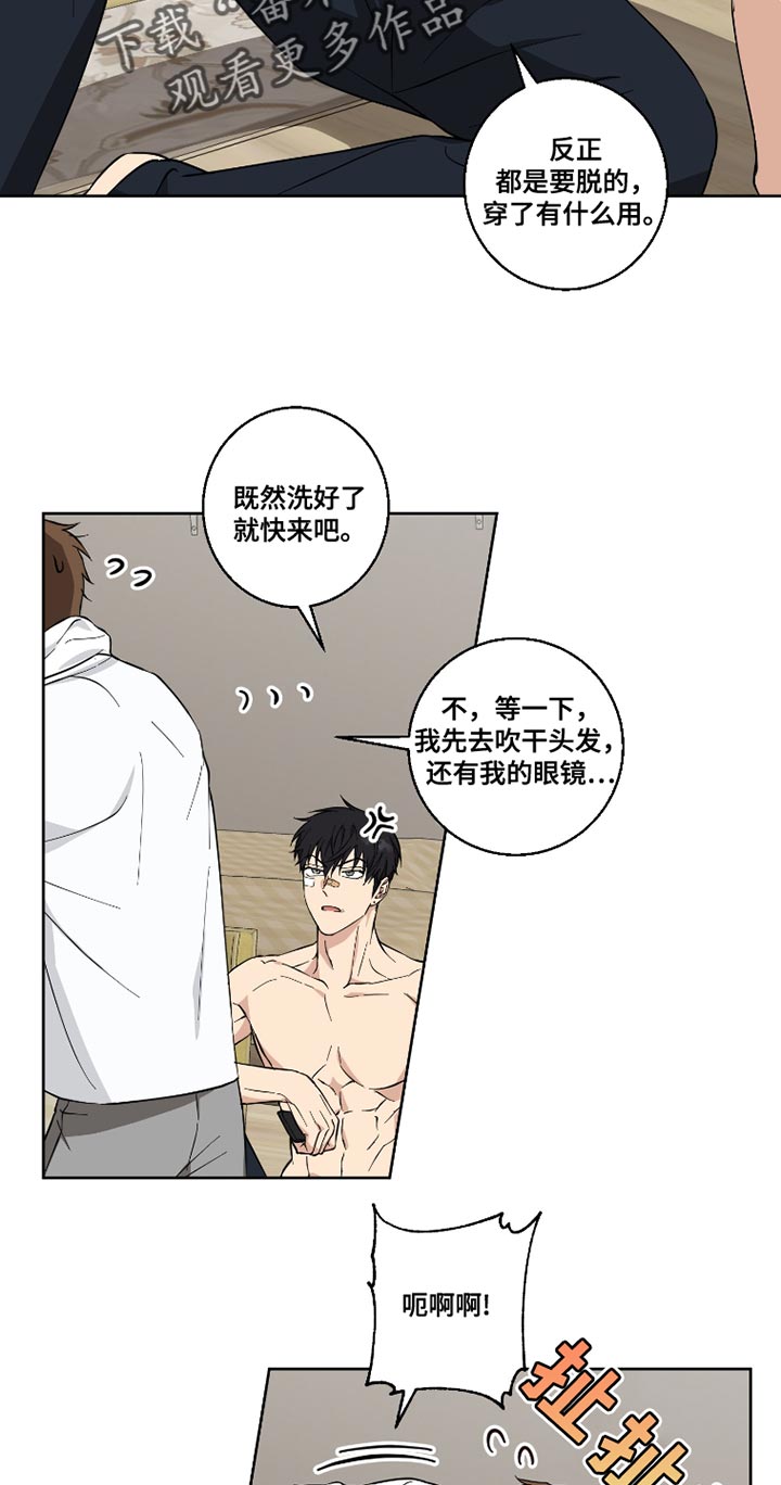 保护你的搞笑表情包漫画,第15话4图