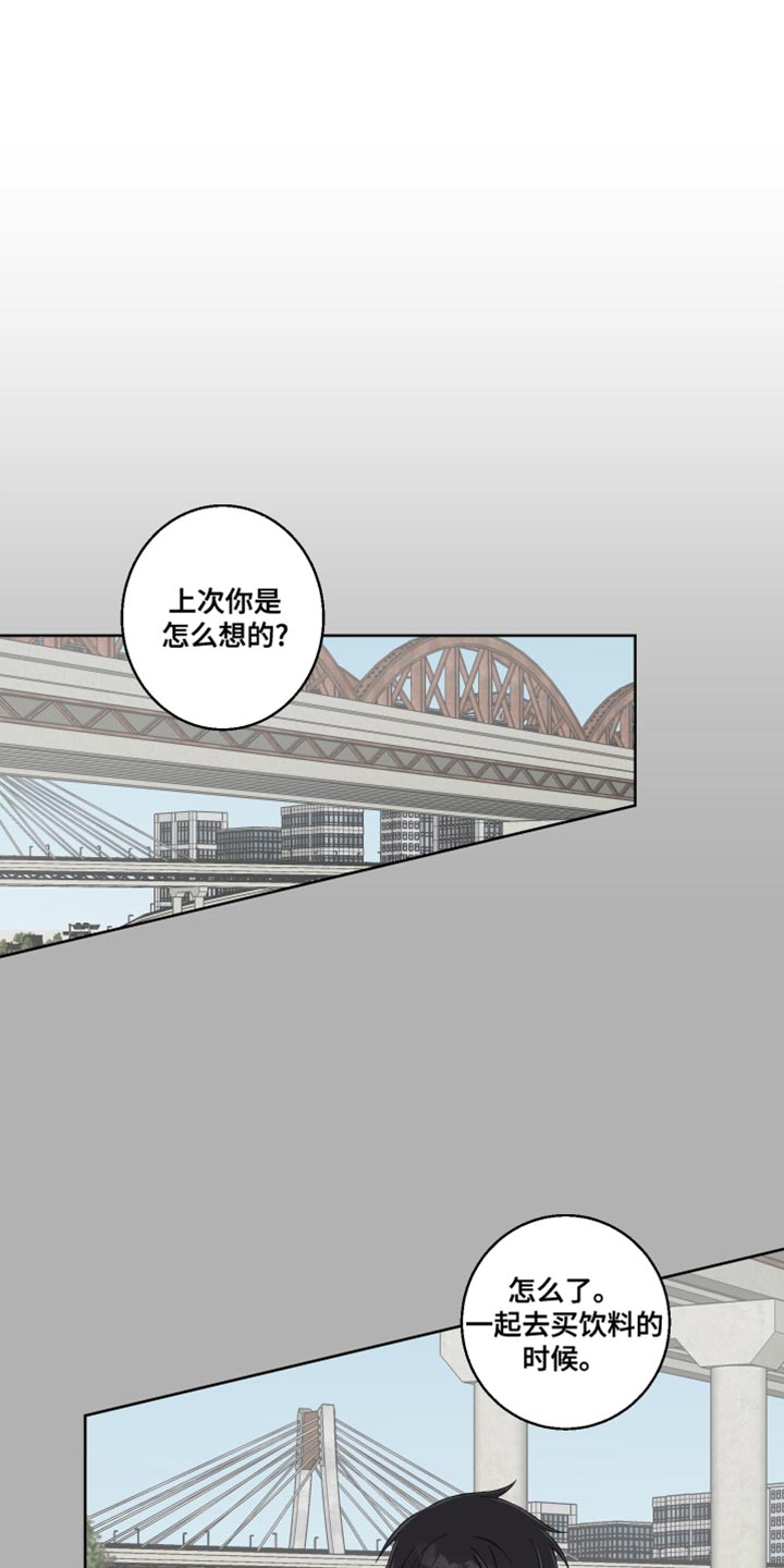 保护你的人来了解读漫画,第21话5图