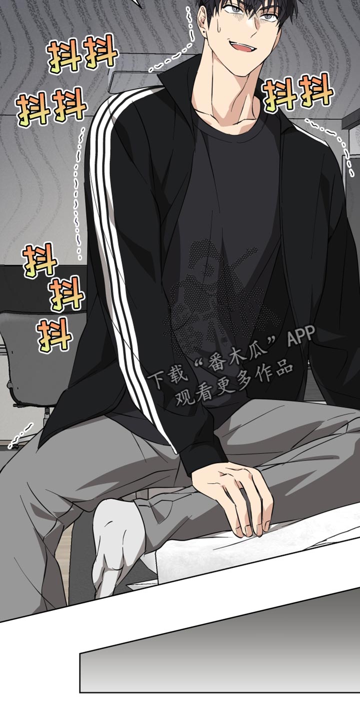 保护你的也许是另一个维度漫画,第19话4图