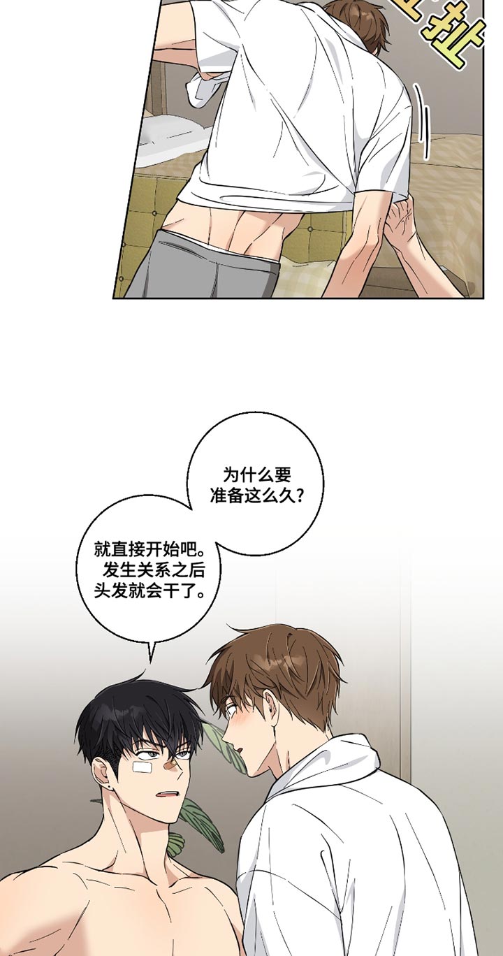 保护你的搞笑表情包漫画,第15话5图