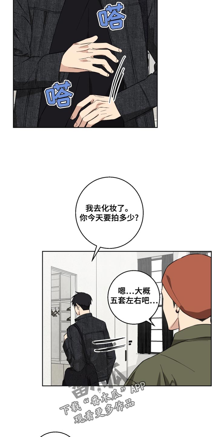 保护你的好奇心心理健康教案漫画,第16话4图