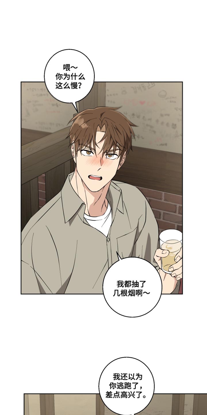 保护你的清白英文漫画,第22话1图