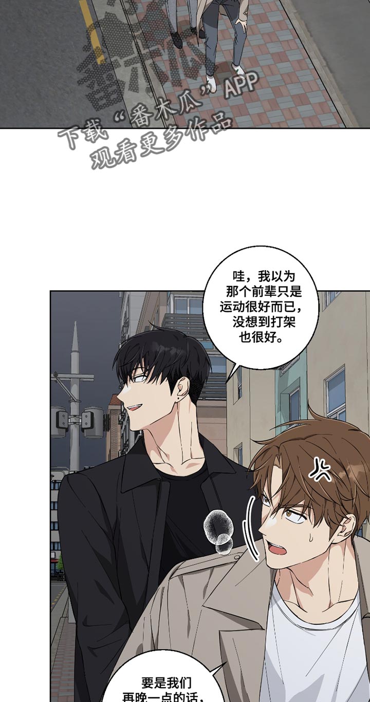 保护你gl漫画,第14话2图