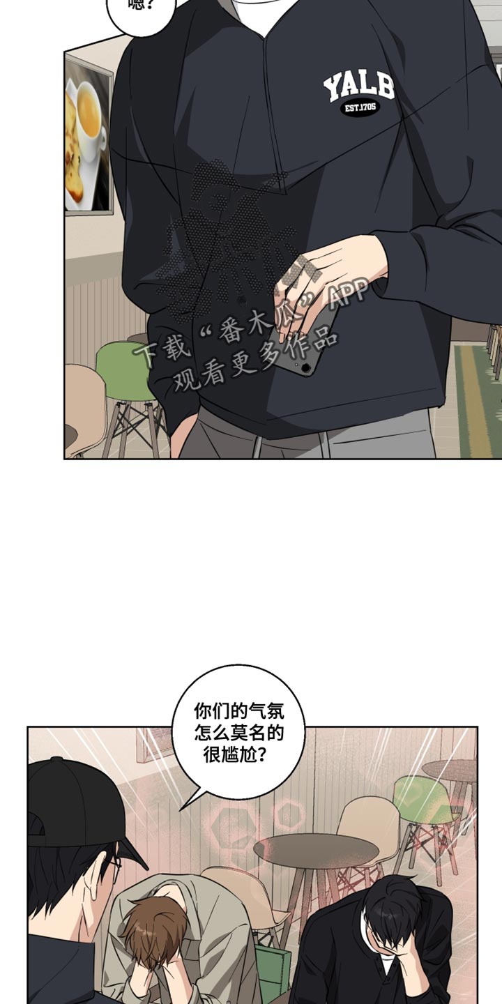 保护你的搞笑表情包漫画,第20话4图