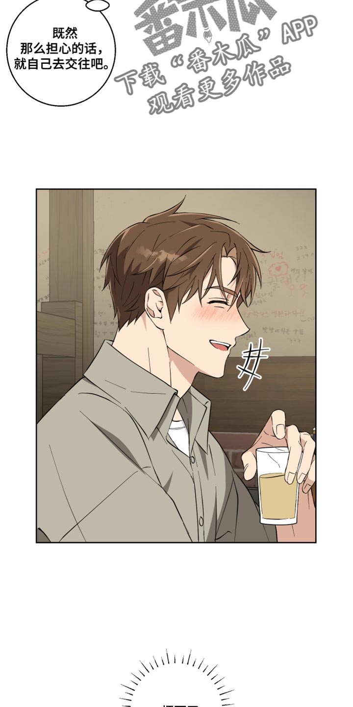 保护你的清白英文漫画,第22话5图