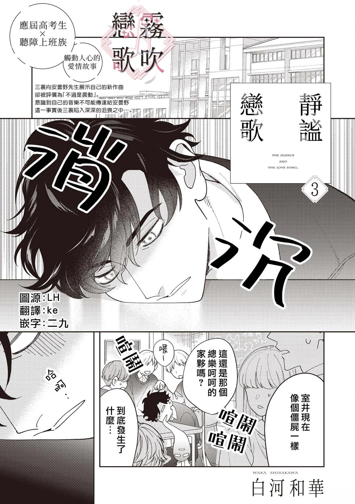 静坐漫画,第3话1图