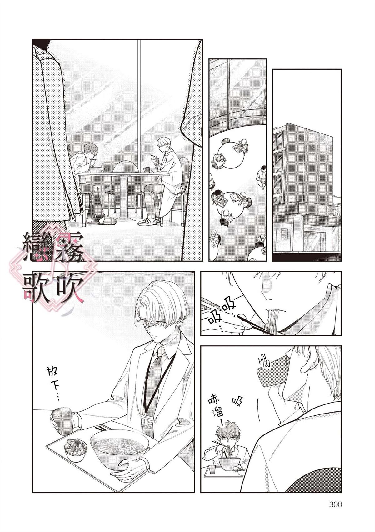 静坐漫画,第3话4图