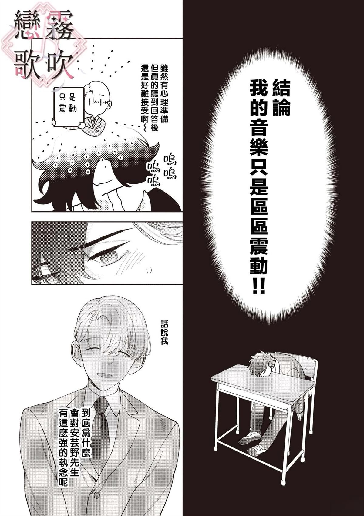 静坐漫画,第3话2图