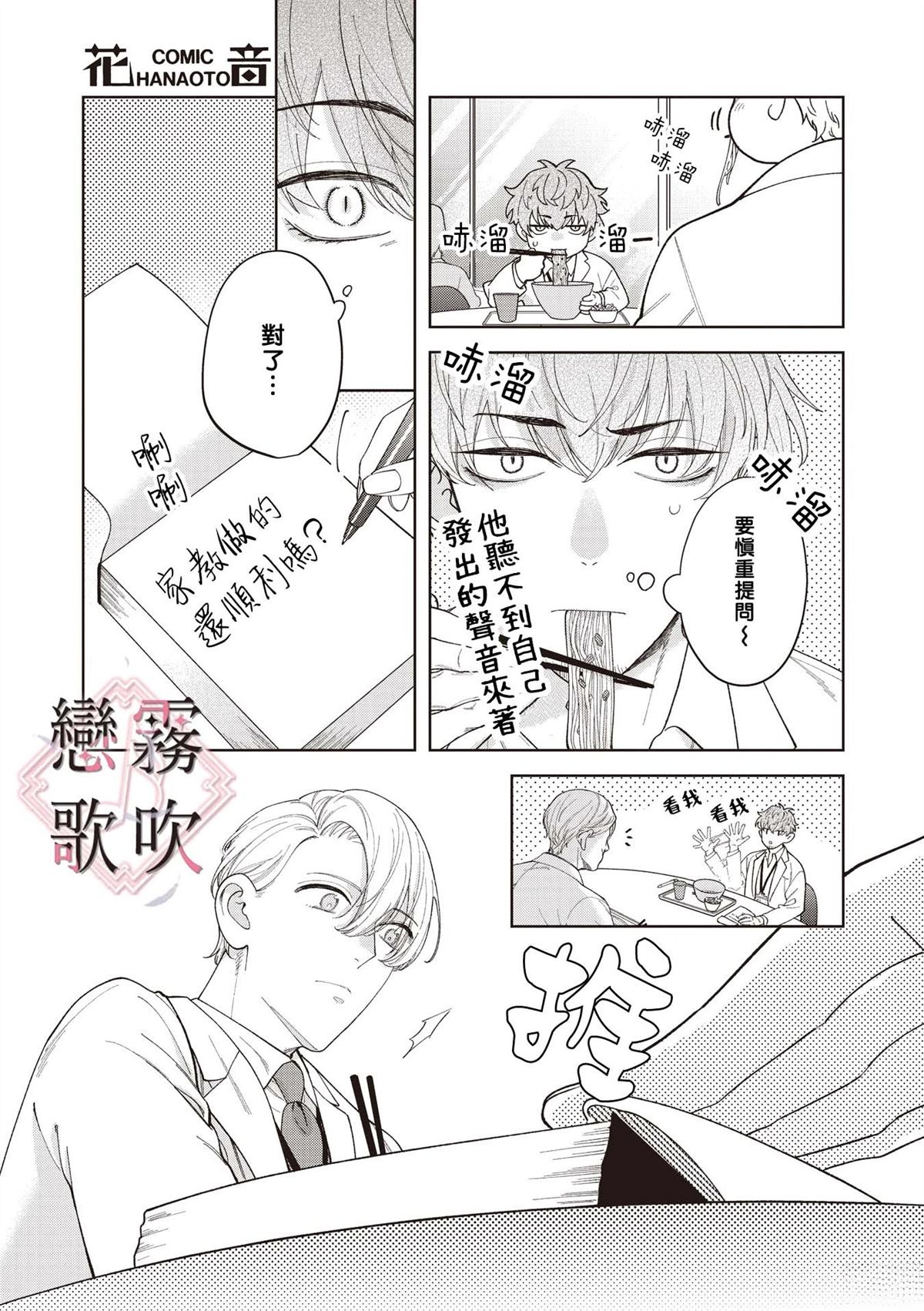 静坐漫画,第3话5图