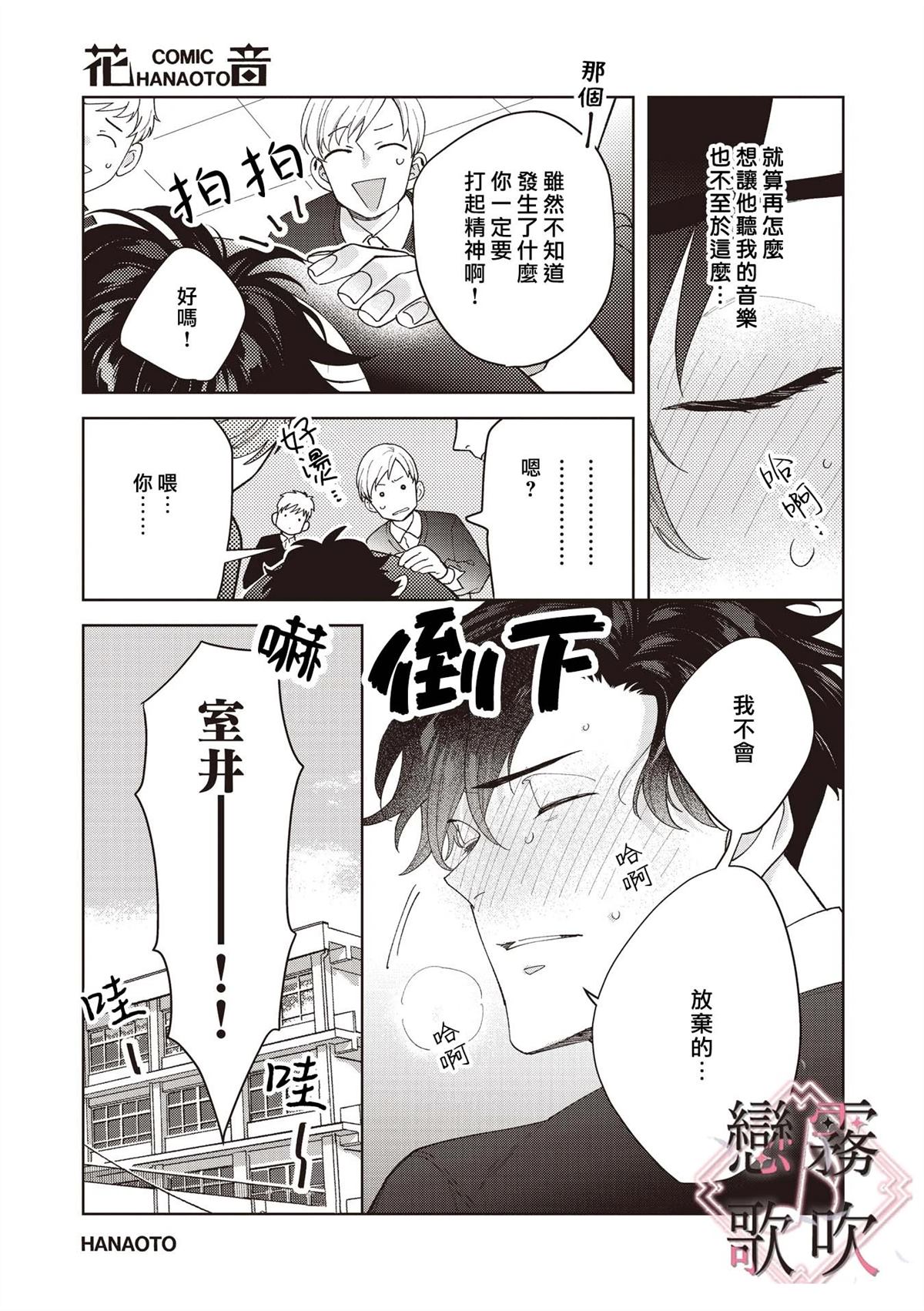静坐漫画,第3话3图