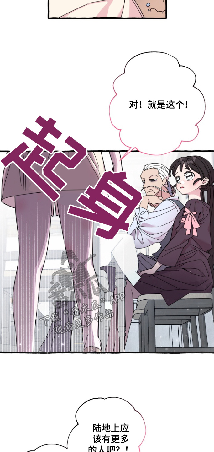 美人鱼的故事安徒生童话漫画,第22话5图