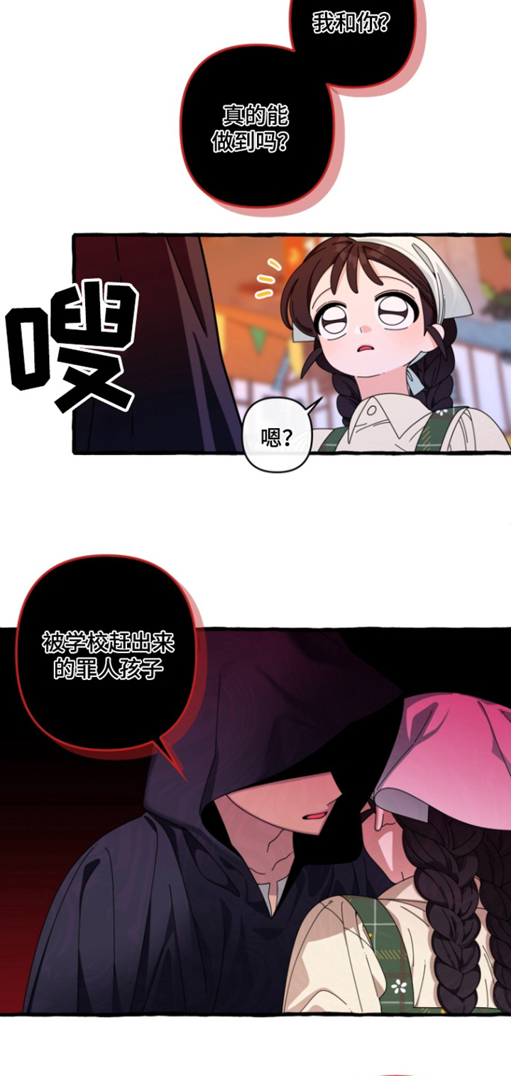 美人鱼的夏天动画电影免费观看完整版漫画,第32话2图