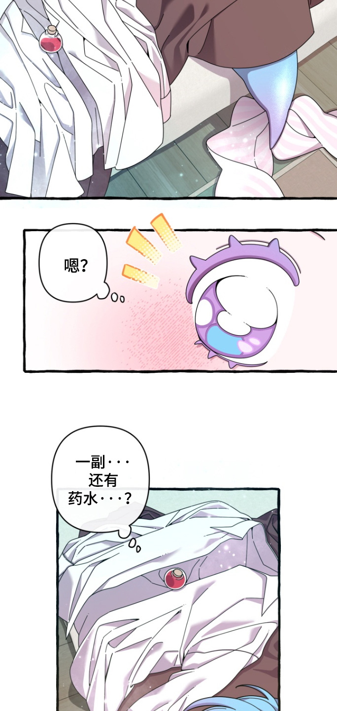 美人鱼的秘密48漫画,第21话5图