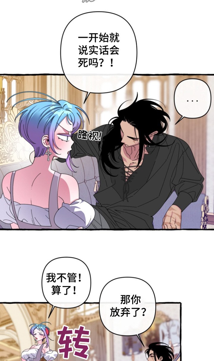 美人鱼的夏天 电影漫画,第28话5图