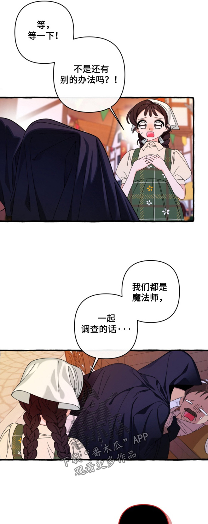美人鱼的夏天动画电影免费观看完整版漫画,第32话1图