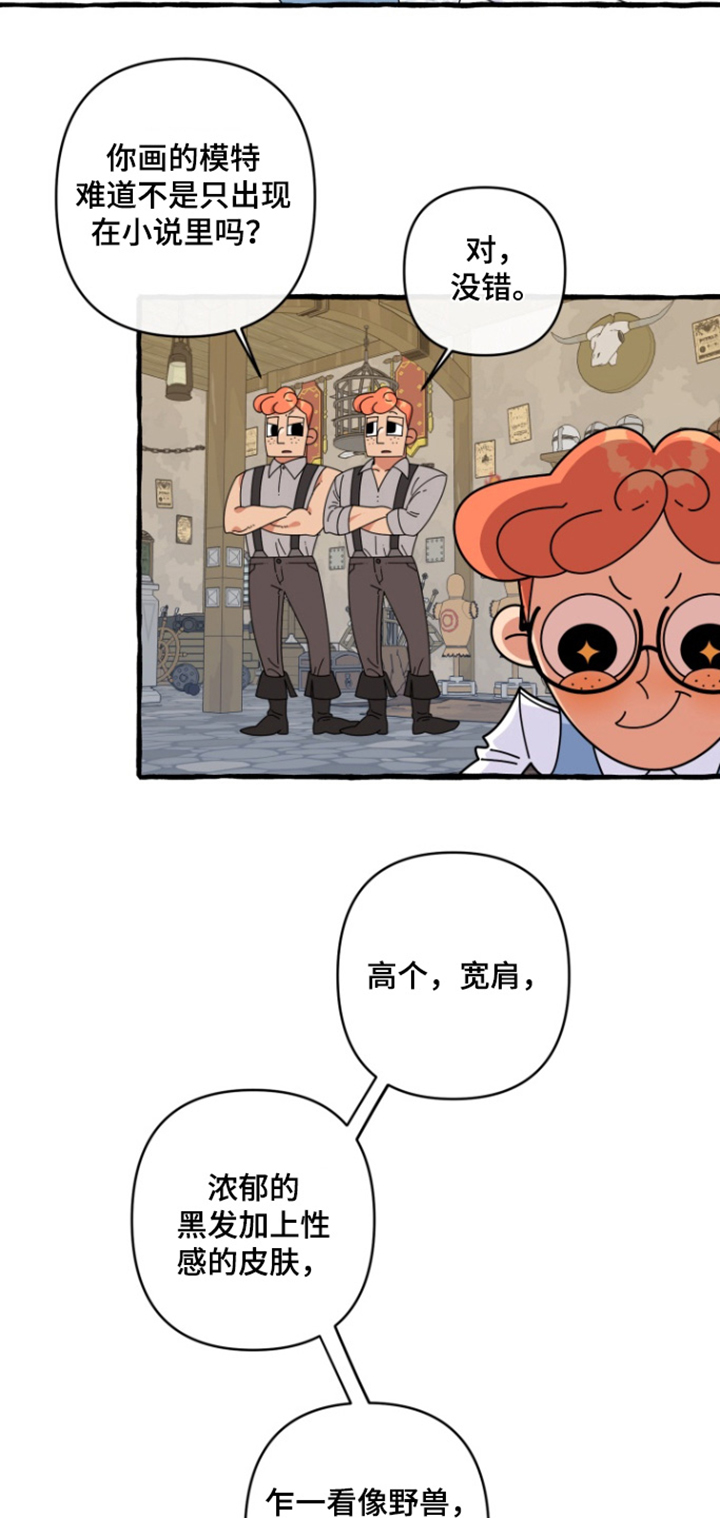 美人鱼的真身是什么动物漫画,第27话2图