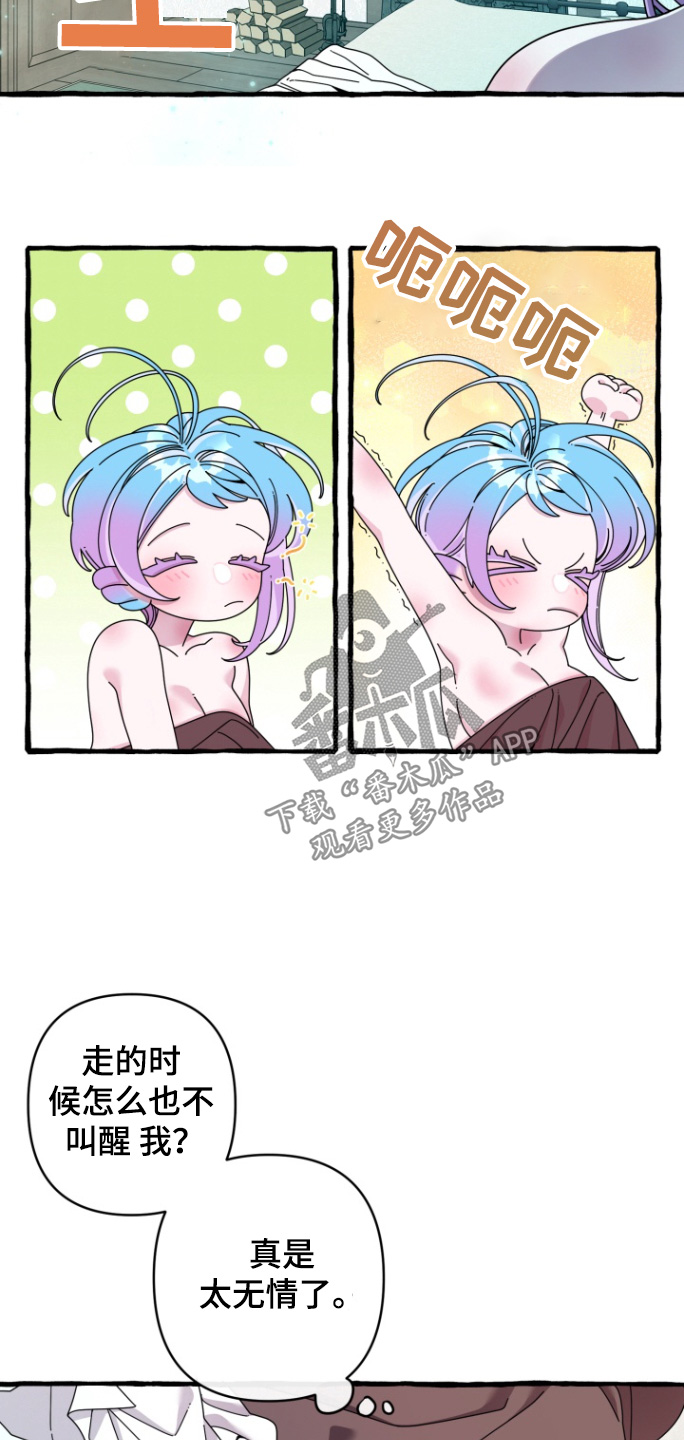 美人鱼的秘密48漫画,第21话4图