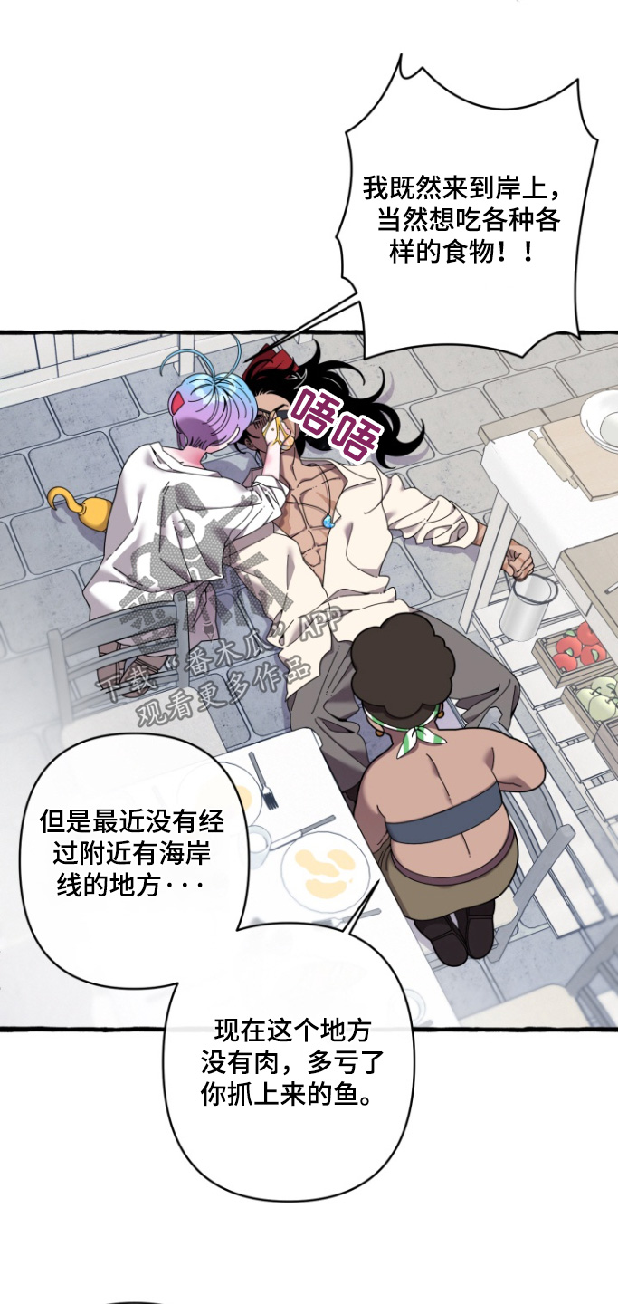 美人鱼的故事安徒生童话漫画,第22话3图