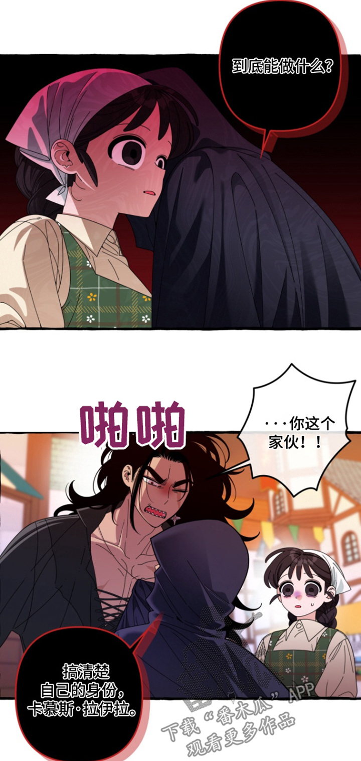 美人鱼的夏天动画电影免费观看完整版漫画,第32话3图