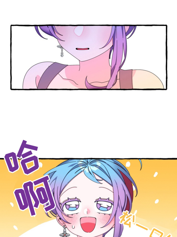 美人鱼的天真漫画,第26话1图