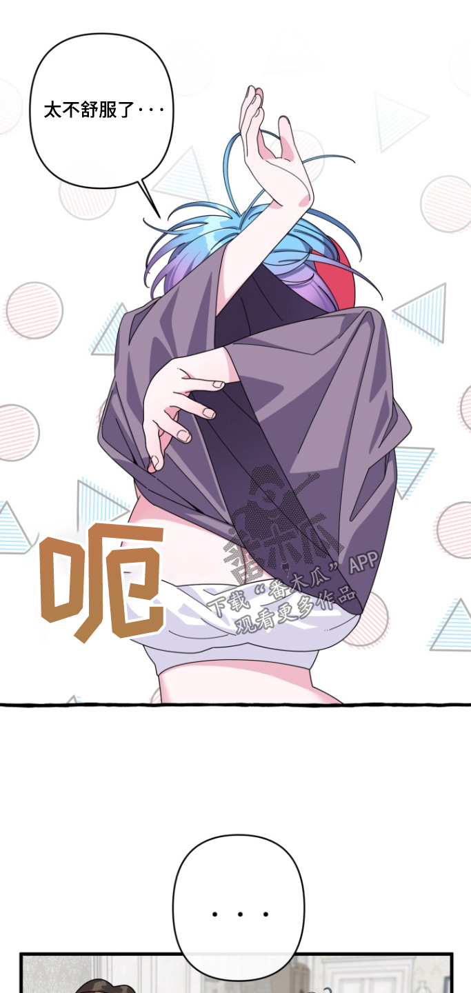 美人鱼的珍珠指环漫画,第23话2图