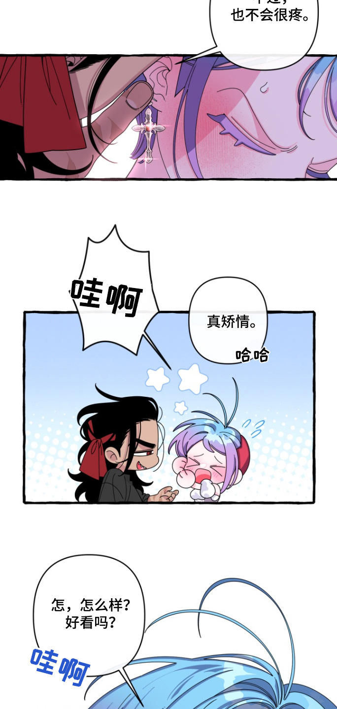 美人鱼的醒悟漫画,第24话3图