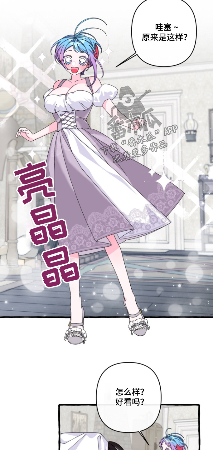 美人鱼的珍珠指环漫画,第23话4图