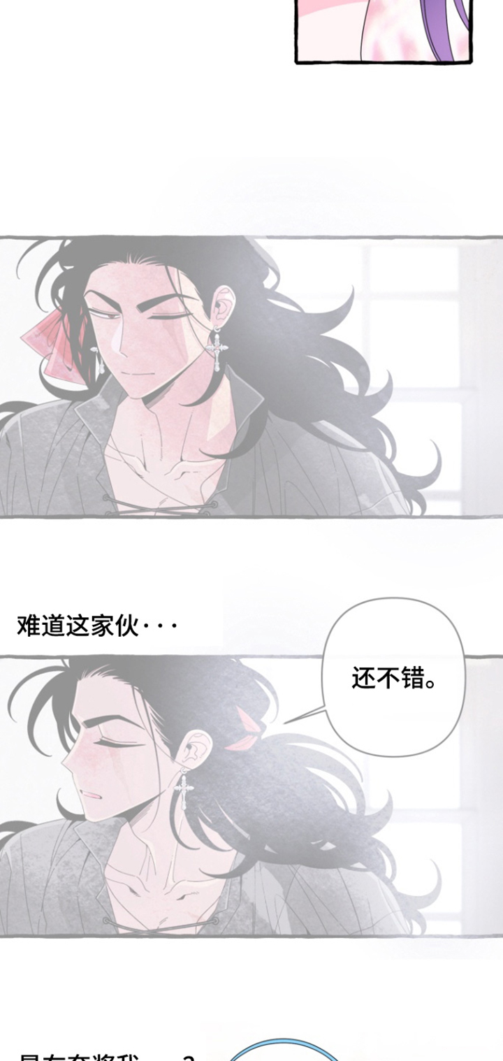美人鱼的夏天 电影漫画,第28话3图