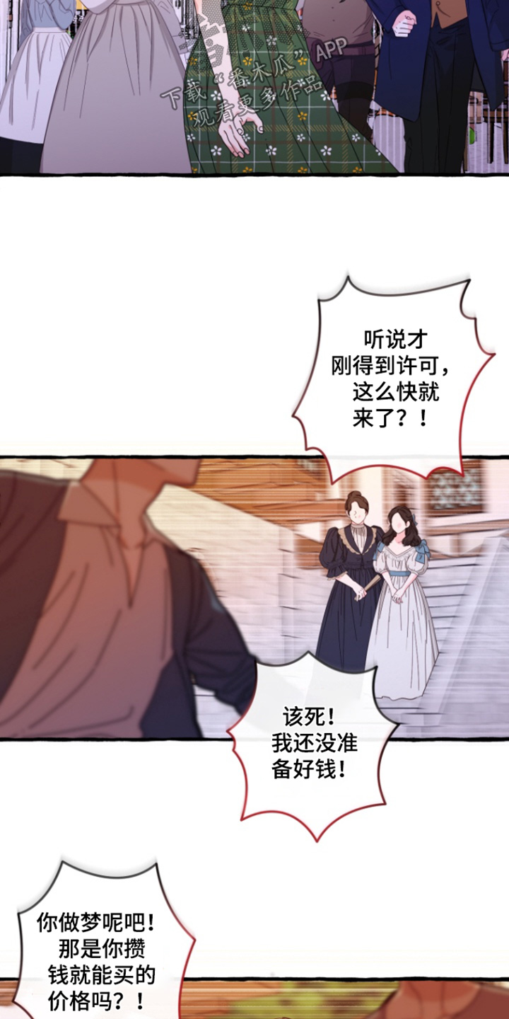美人鱼的故事视频漫画,第30话2图