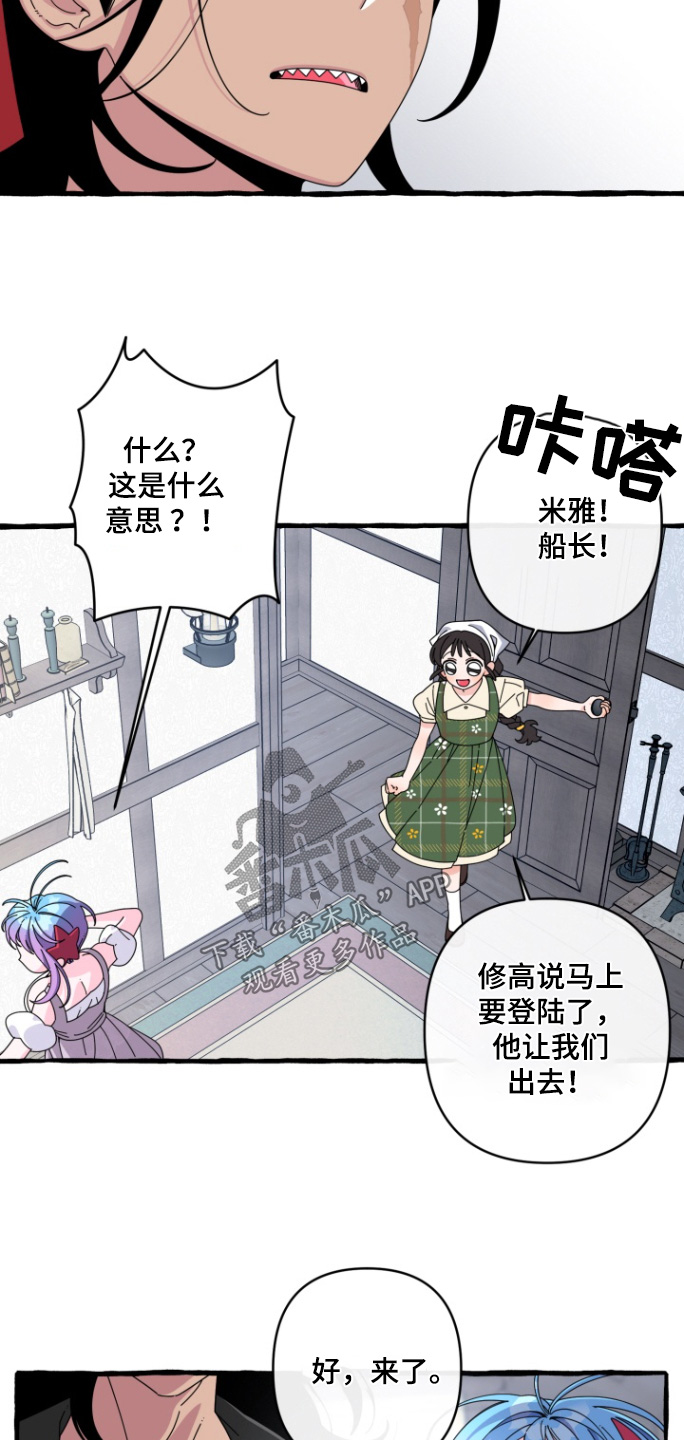 美人鱼的醒悟漫画,第24话5图