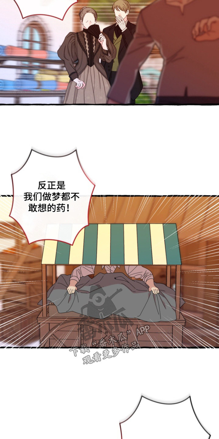 美人鱼的故事视频漫画,第30话3图