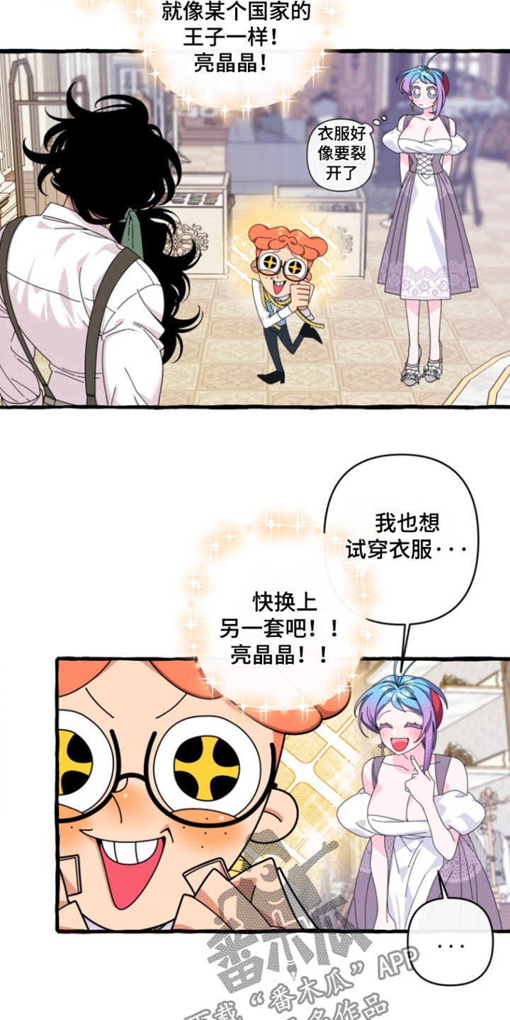 美人鱼的天真漫画,第26话5图