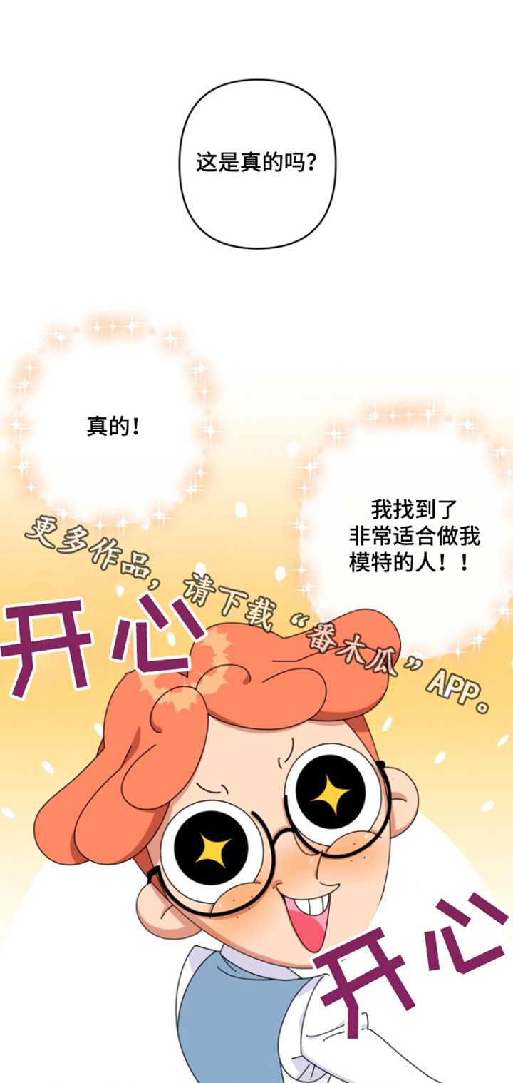 美人鱼的真身是什么动物漫画,第27话1图