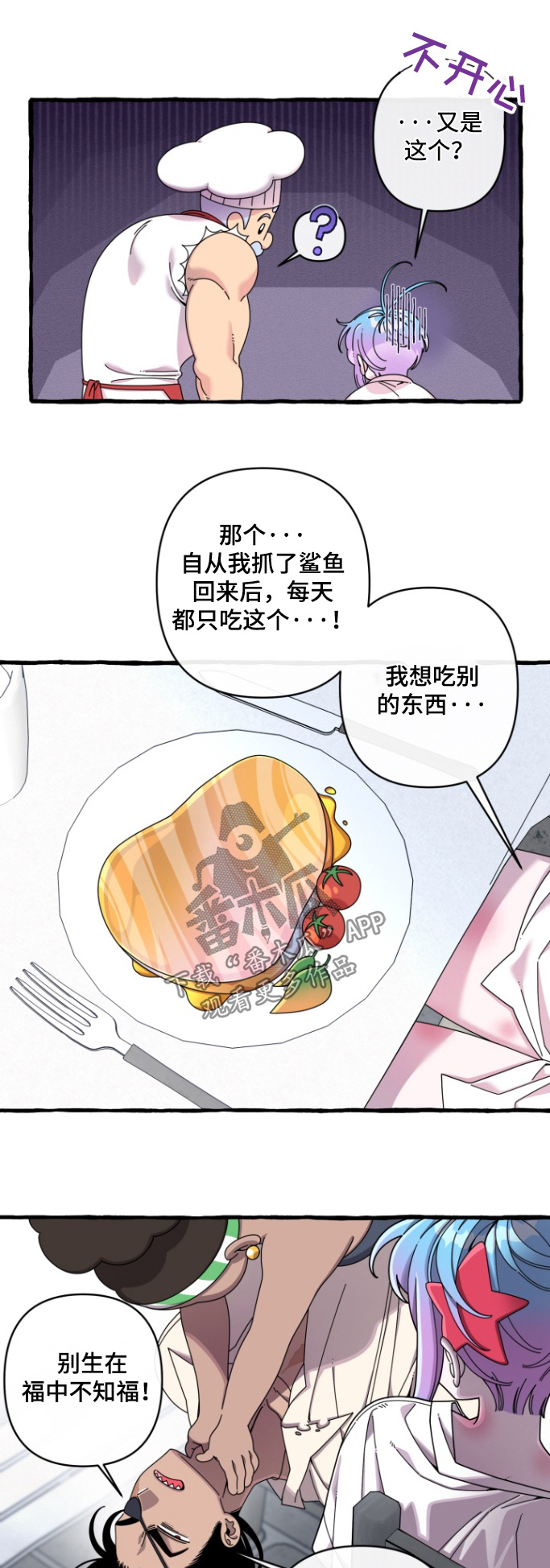 美人鱼的故事安徒生童话漫画,第22话1图