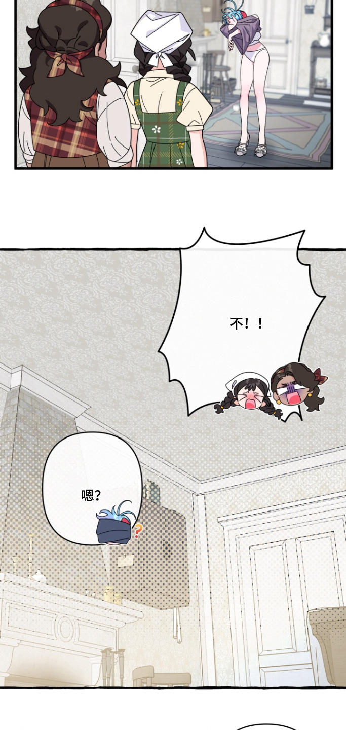 美人鱼的珍珠指环漫画,第23话3图