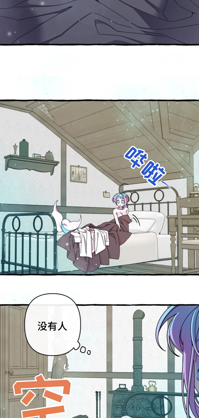 美人鱼的秘密48漫画,第21话3图